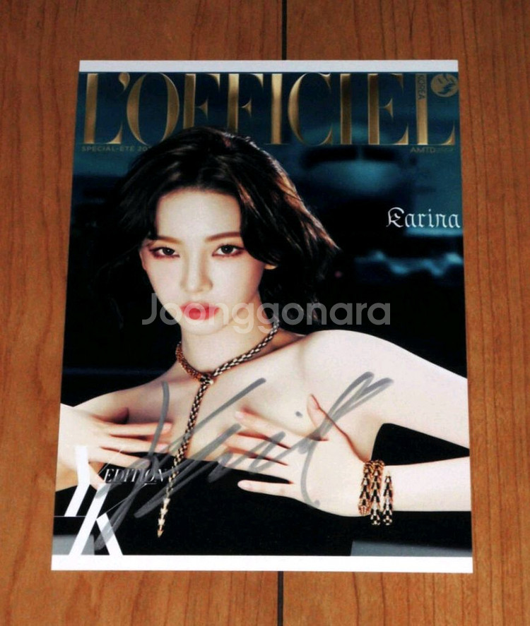 에스파 카리나 친필싸인--0