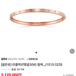 골든듀 리플렉션 18k 다이아 뱅글 팔찌