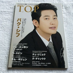 top.박시후.지창욱.주지훈.송승헌.김수현