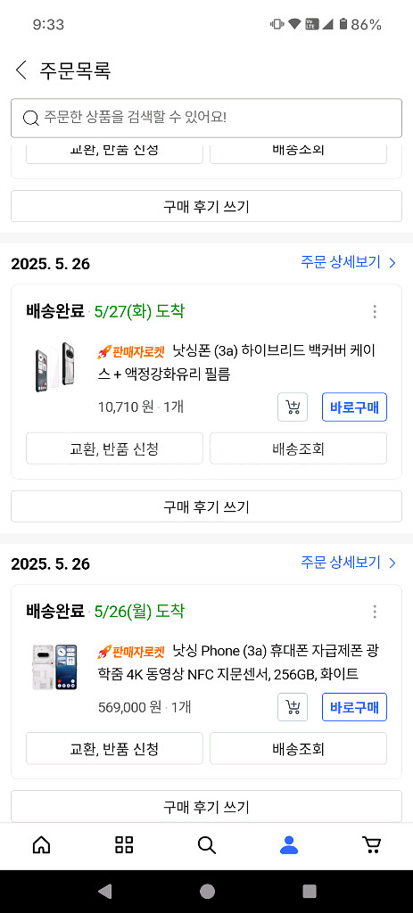 낫씽폰 3a 256g 화이트--5