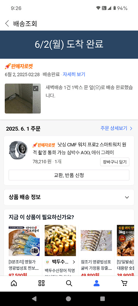 낫씽폰 3a 256g 화이트--7