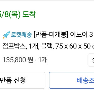 이노이 3IN1 소프트 점프박스 스텝박스