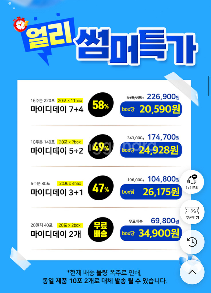마이디데이 브로멜라인 효소 50개--2