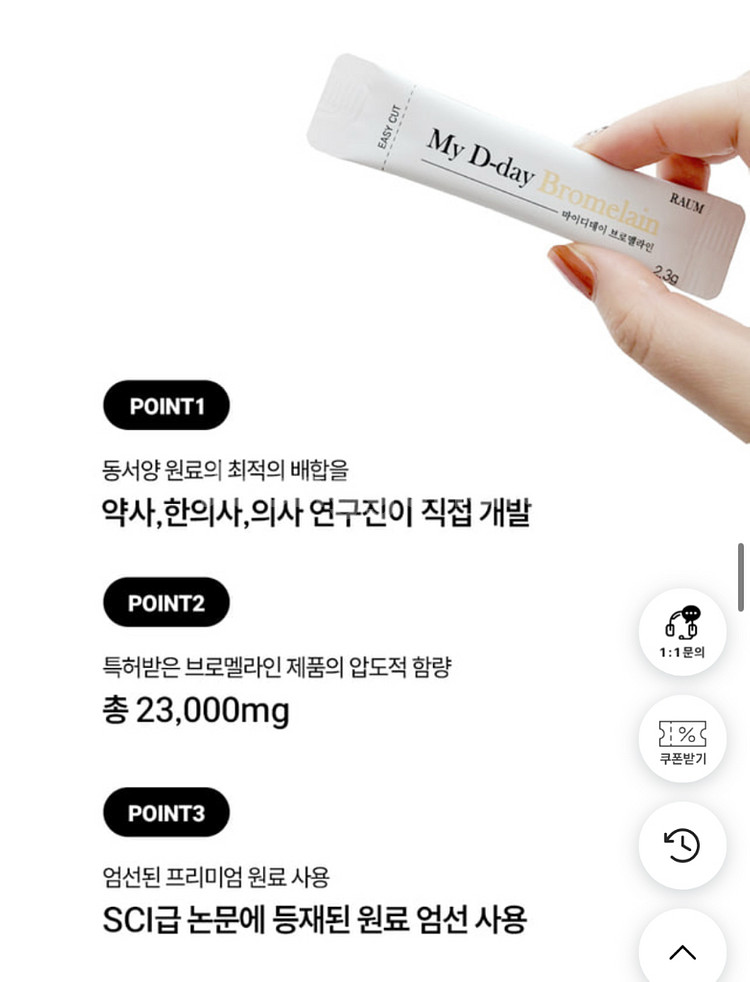마이디데이 브로멜라인 효소 50개--3