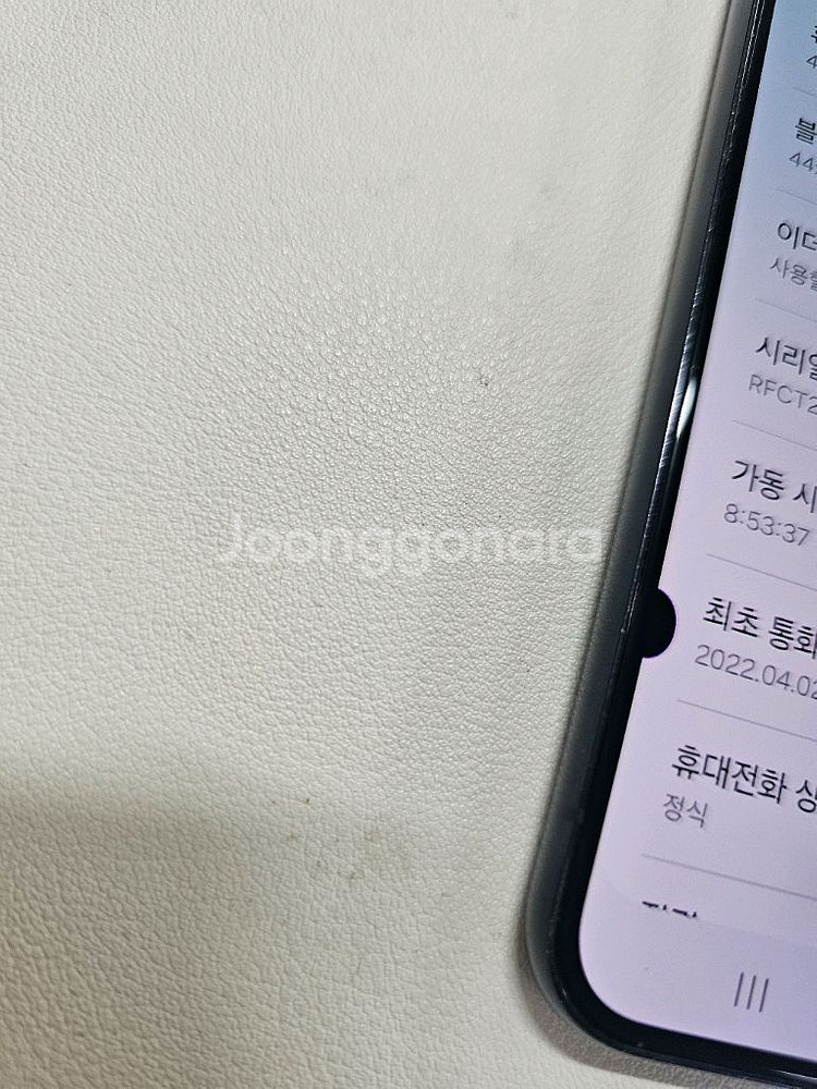 갤럭시 S22플러스 블랙 무잔상--2