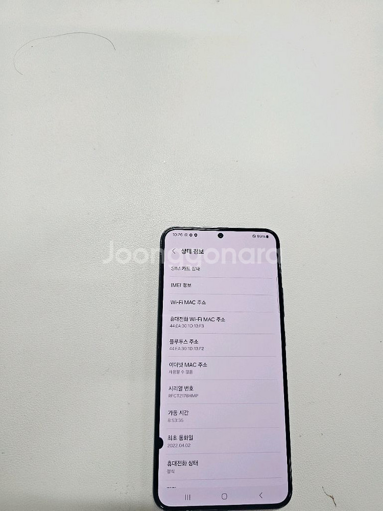 갤럭시 S22플러스 블랙 무잔상--3