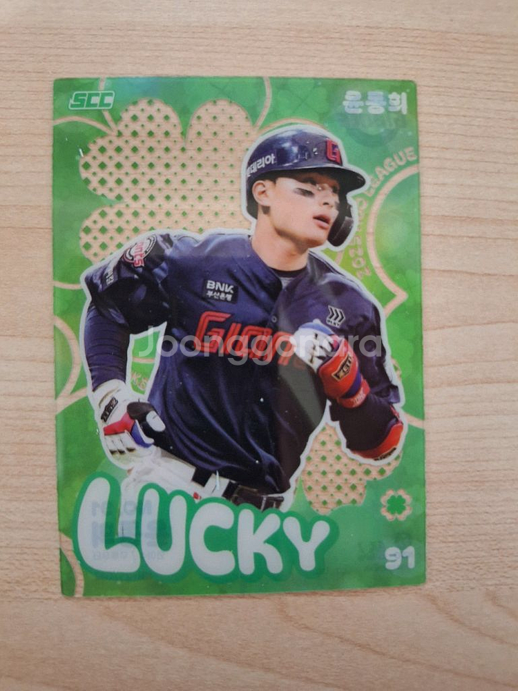 KBO 윤동희 클로버 카드--0