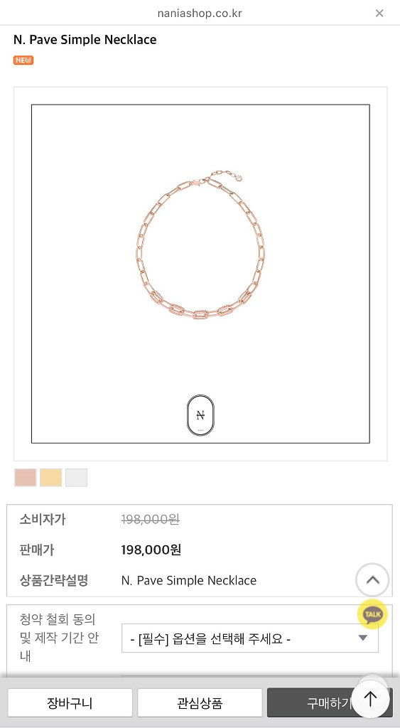 나니아주얼리 화이트골드 도금 체인목걸이--3