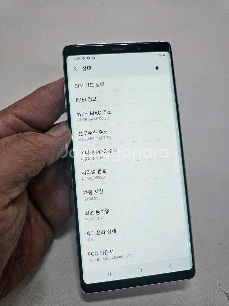 갤럭시 노트9 화이트 128기가 정상공기기--3