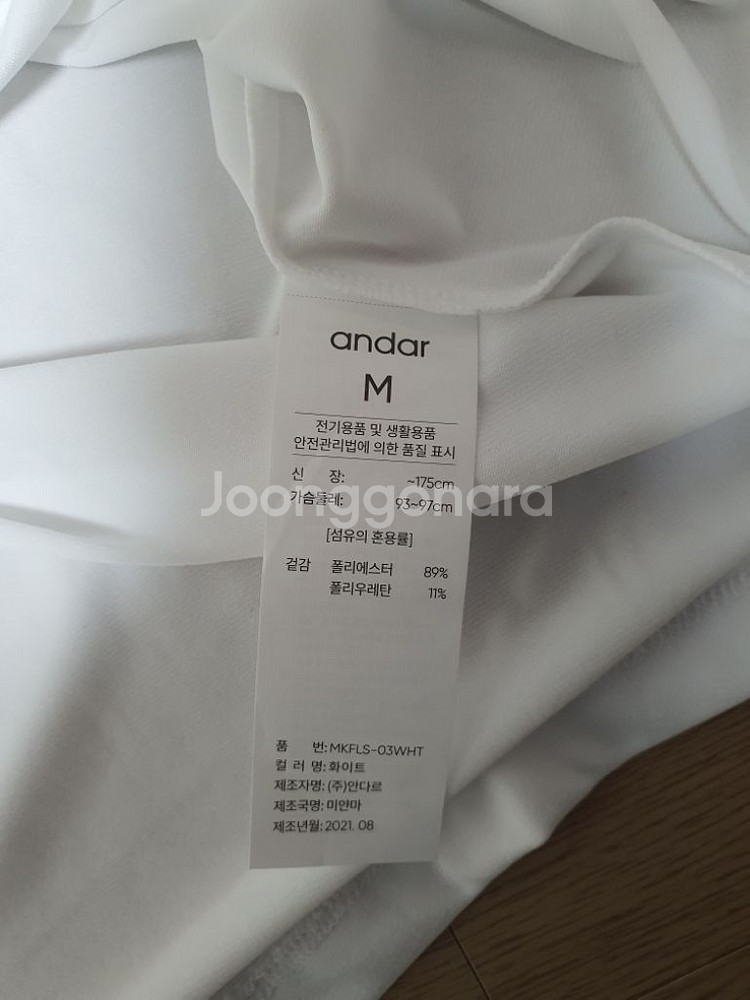 안다르 기능성 이너 긴팔티 M사이즈(95-100정도)--1