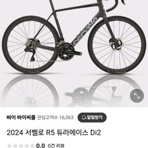 5.7kg서벨로 r5 풀카본로드자전거바이크 기함급