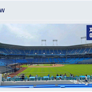 6/19(목) 삼성 vs 두산 외야패밀리석 테이블석