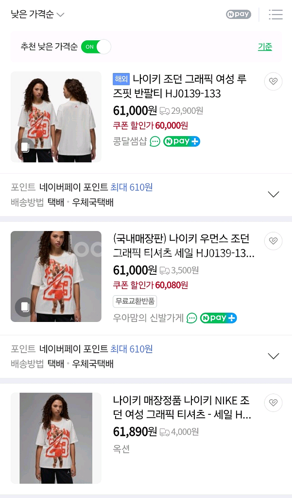 나이키 조던 그래픽 반팔티셔츠 화이트 w루즈핏L(실제1--2