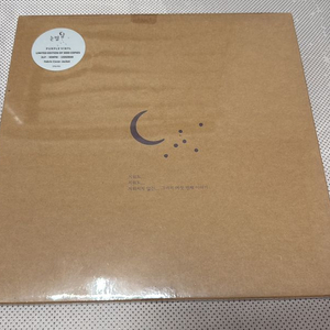 이소라lp 눈썹달 퍼플 미개봉 새상품(알판교체완료)
