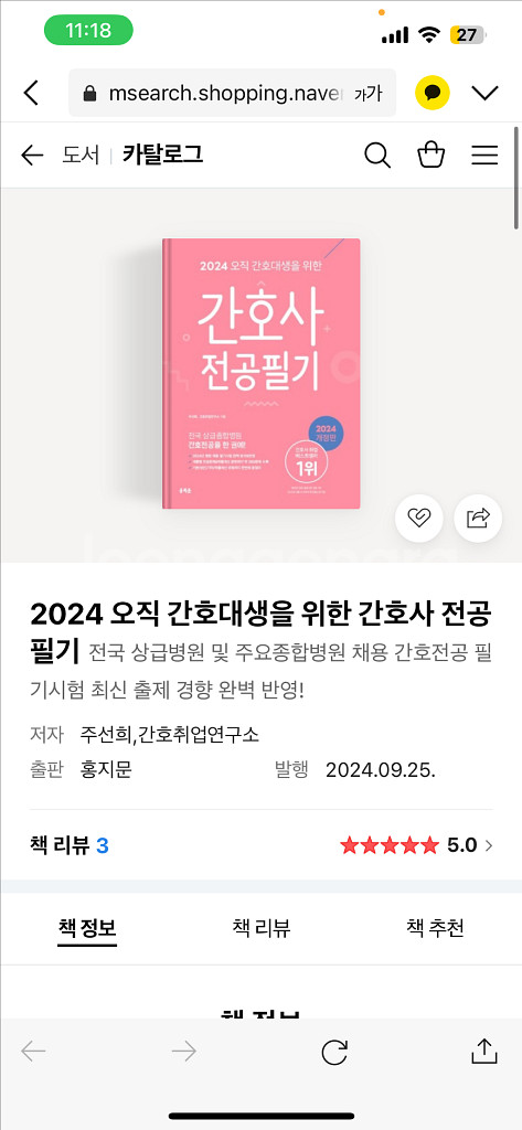 홍지문 전공필기 pdf 삽니다--0