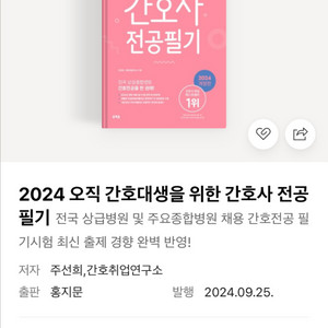 홍지문 전공필기 pdf 삽니다
