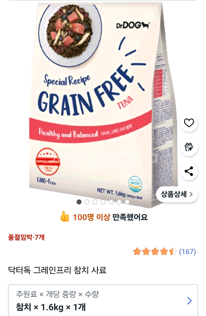 강아지사료--0