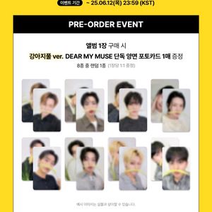 에이티즈 골든아워파트3디마뮤 강아지풀ver 분철