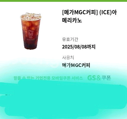 메가커피 아이스아메리카노--0