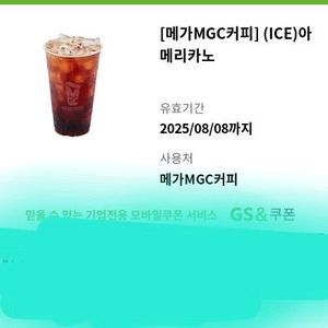 메가커피 아이스아메리카노