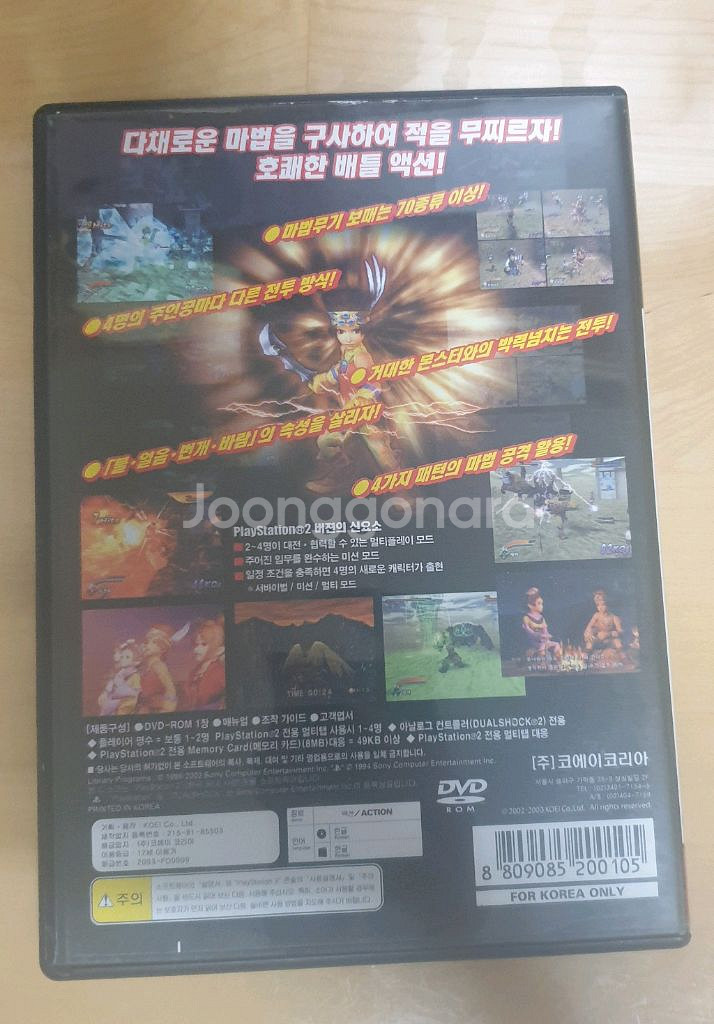 PS2 슈퍼 배틀 봉신--1