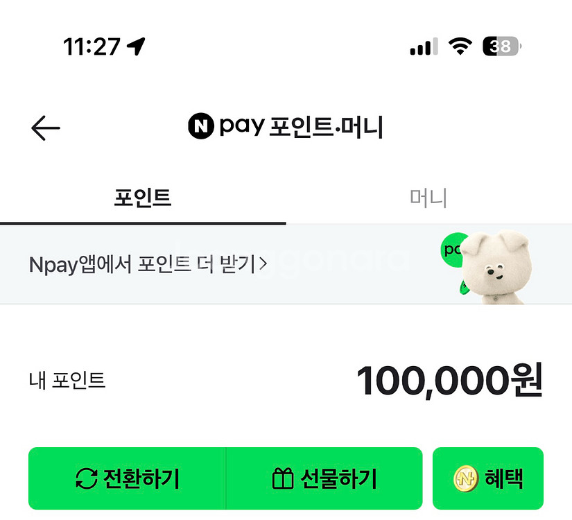 네이버페이 10만원--0