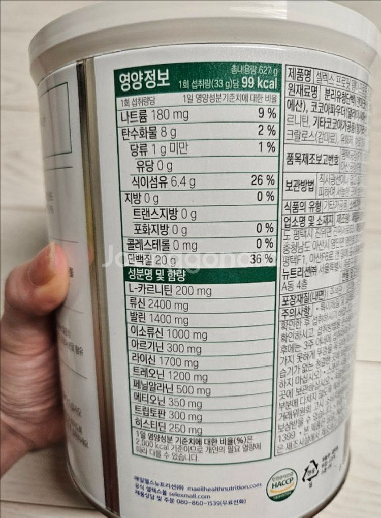 셀렉스 웨이프로틴 파우더 초콜릿맛 분리유청단백질쉐이크--1