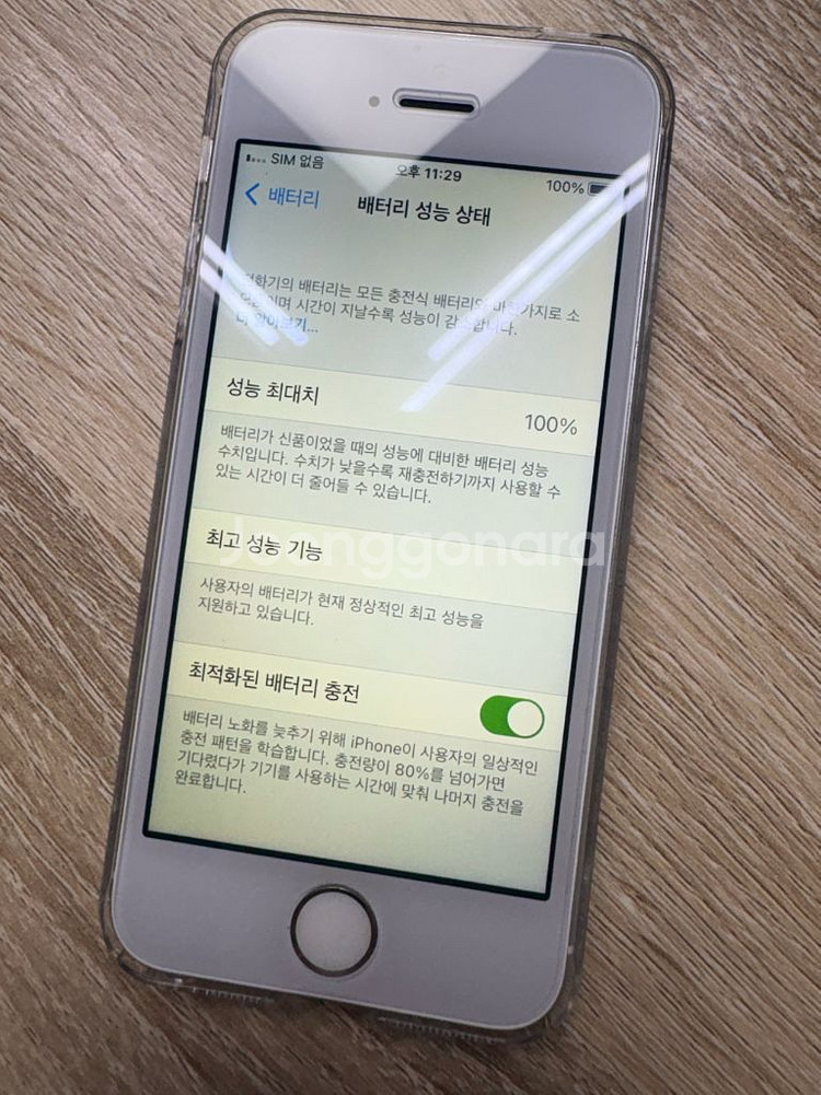 아이폰se1--1