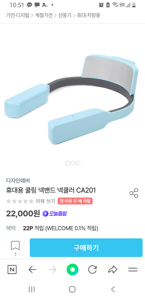 쿨링밴드 에어컨/넥밴드/넥쿨러 미개봉 새상품--4