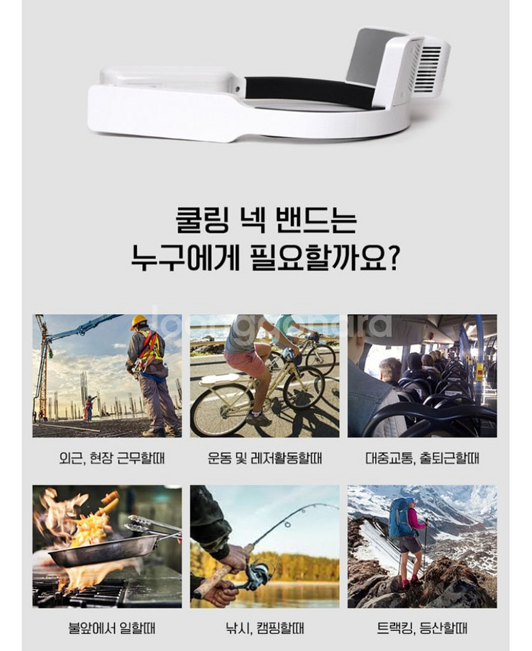 쿨링밴드 에어컨/넥밴드/넥쿨러 미개봉 새상품--5