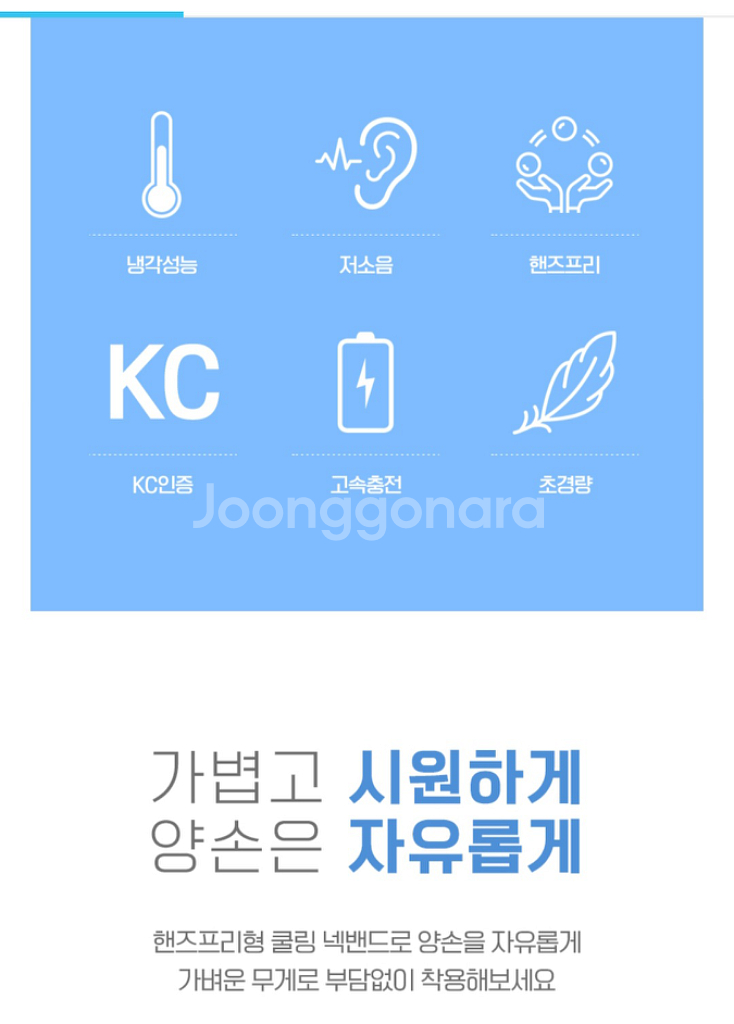 쿨링밴드 에어컨/넥밴드/넥쿨러 미개봉 새상품--6