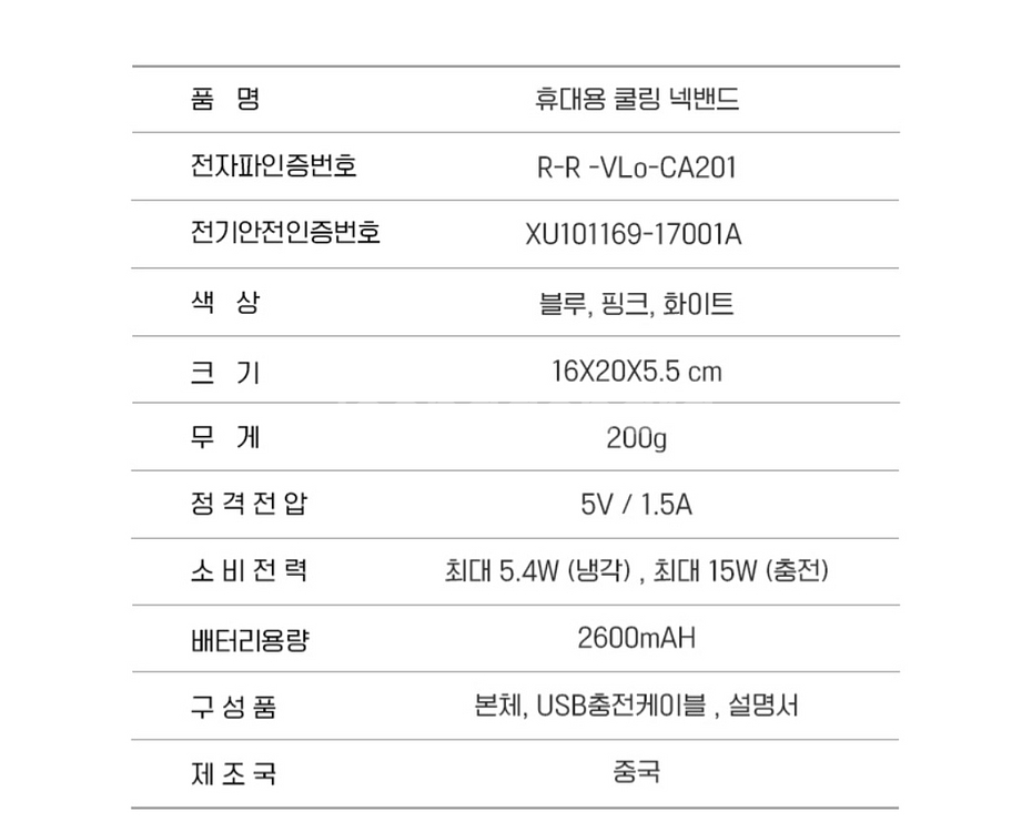 쿨링밴드 에어컨/넥밴드/넥쿨러 미개봉 새상품--9