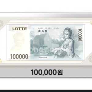 상품권