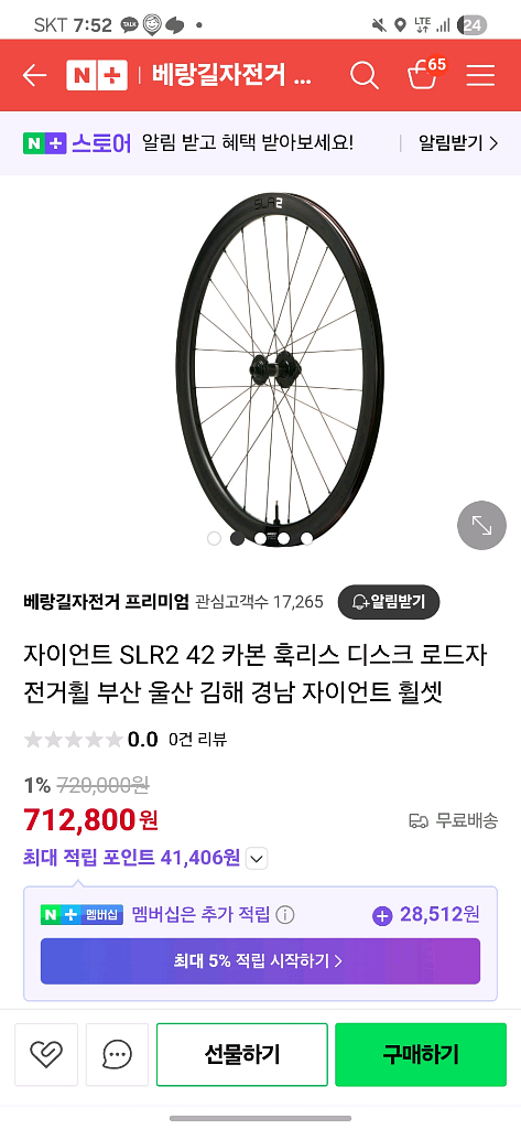 자이언트 컨텐드 ar3 팝니다(급처)--3
