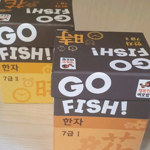 고피쉬 한자 7급 1,2 카드게임