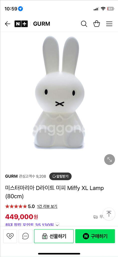 미피 램프 무드등, 수유등80cm--3