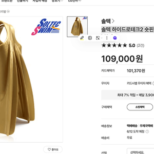 [220-230]솔텍 하이드로테크2 숏핀 xs