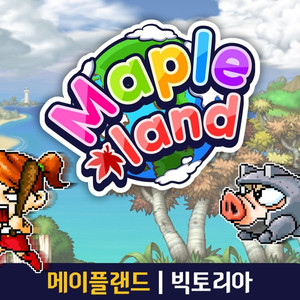 메이플랜드 닉네임 2~3글자 삽니다