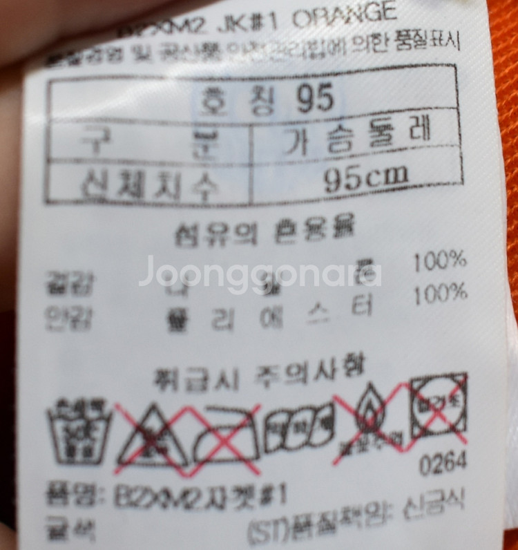 블랙야크 남성 바람막이 (95)--2