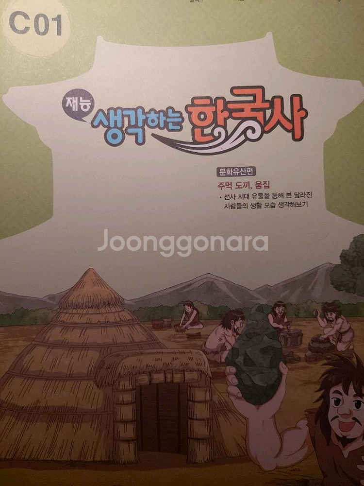 재능한국사A.B.C등급 풀세트--3