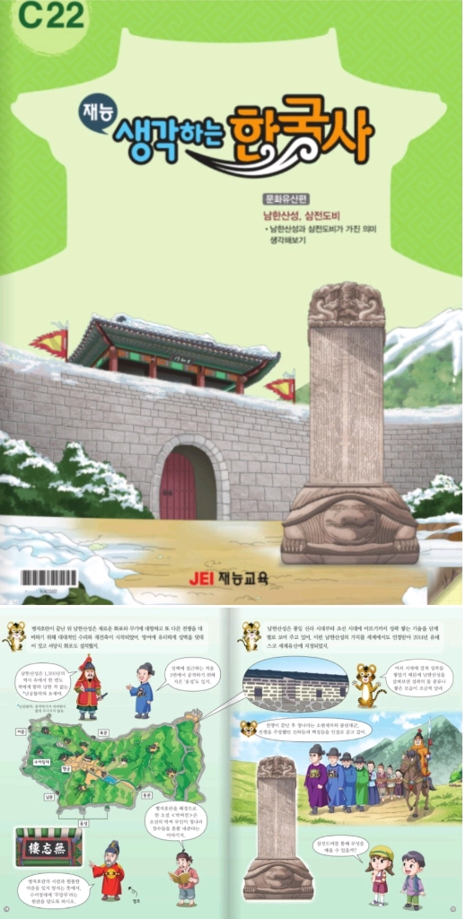 재능한국사A.B.C 이미지