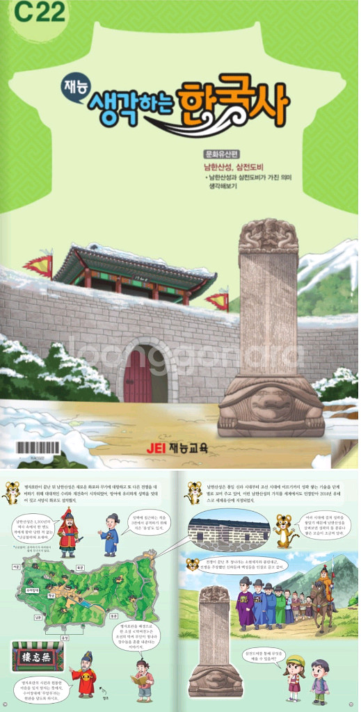 재능한국사A.B.C등급 풀세트--6