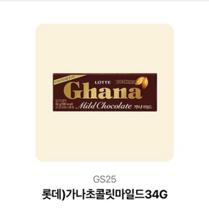가나초콜릿 34g