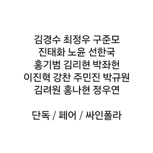 연극 뮤지컬 폴라로이드 연뮤폴라