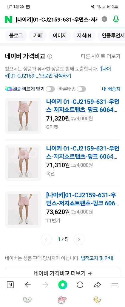 나이키 여성 면 반바지 s--2