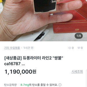 [정품] 듀퐁라이터 종류별 싸게팝니다