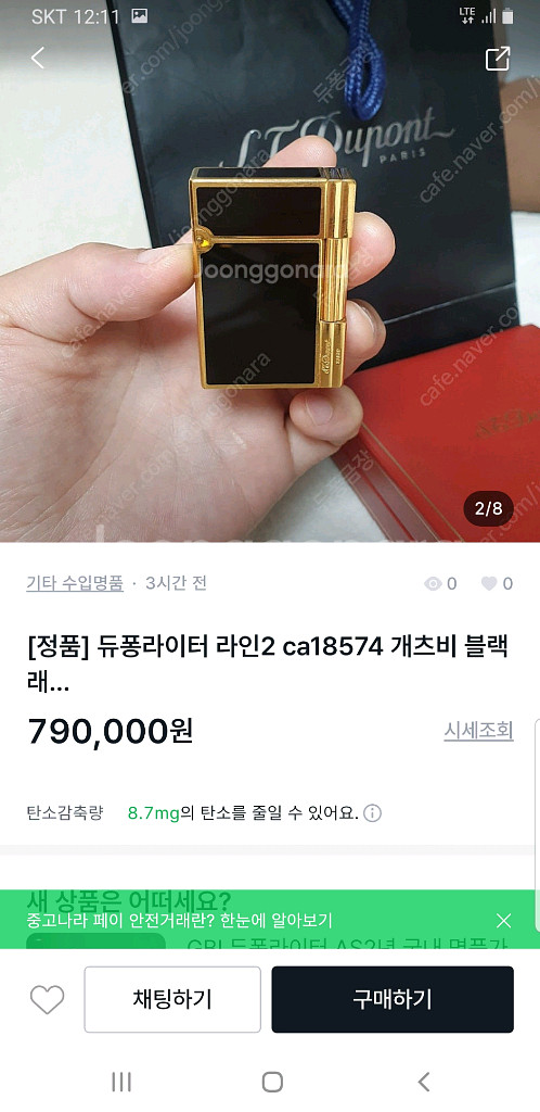[정품] 듀퐁라이터 종류별 싸게팝니다--2