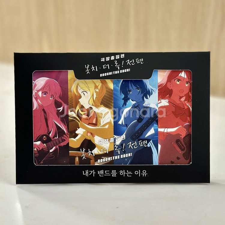 봇치 더 락 특전 포스터, ttt 등--3