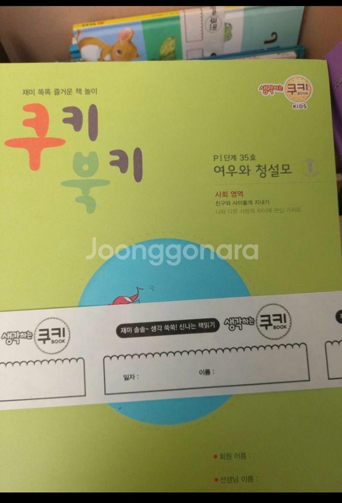 재능영유아쿠키북--2