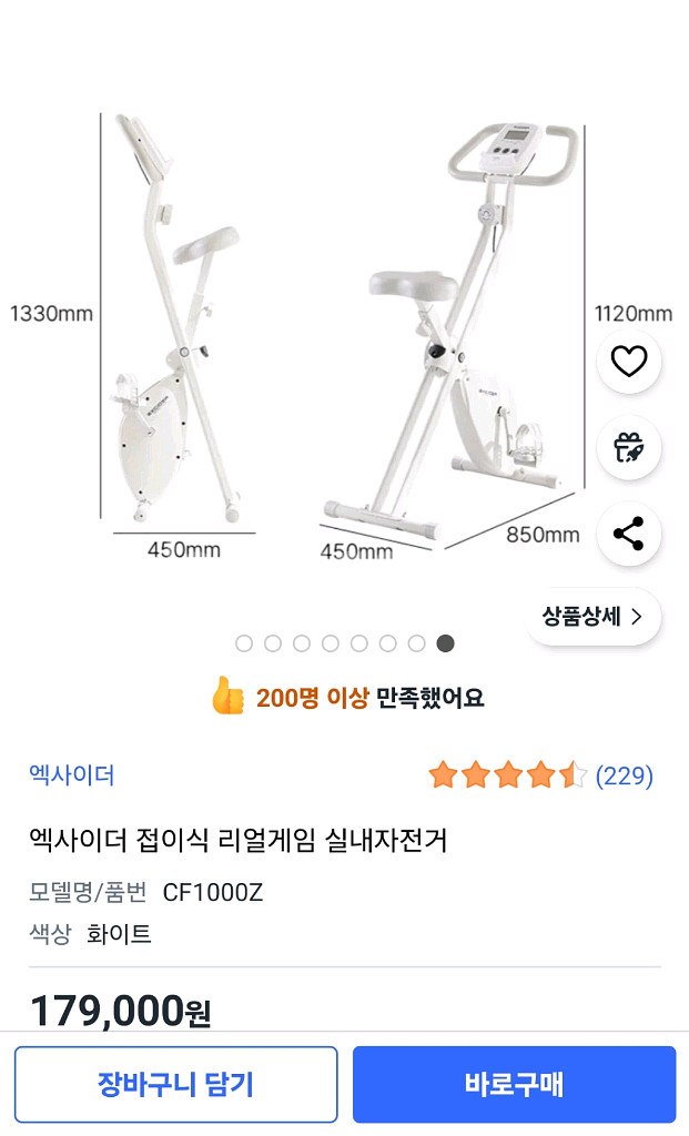 실내 자전거--1